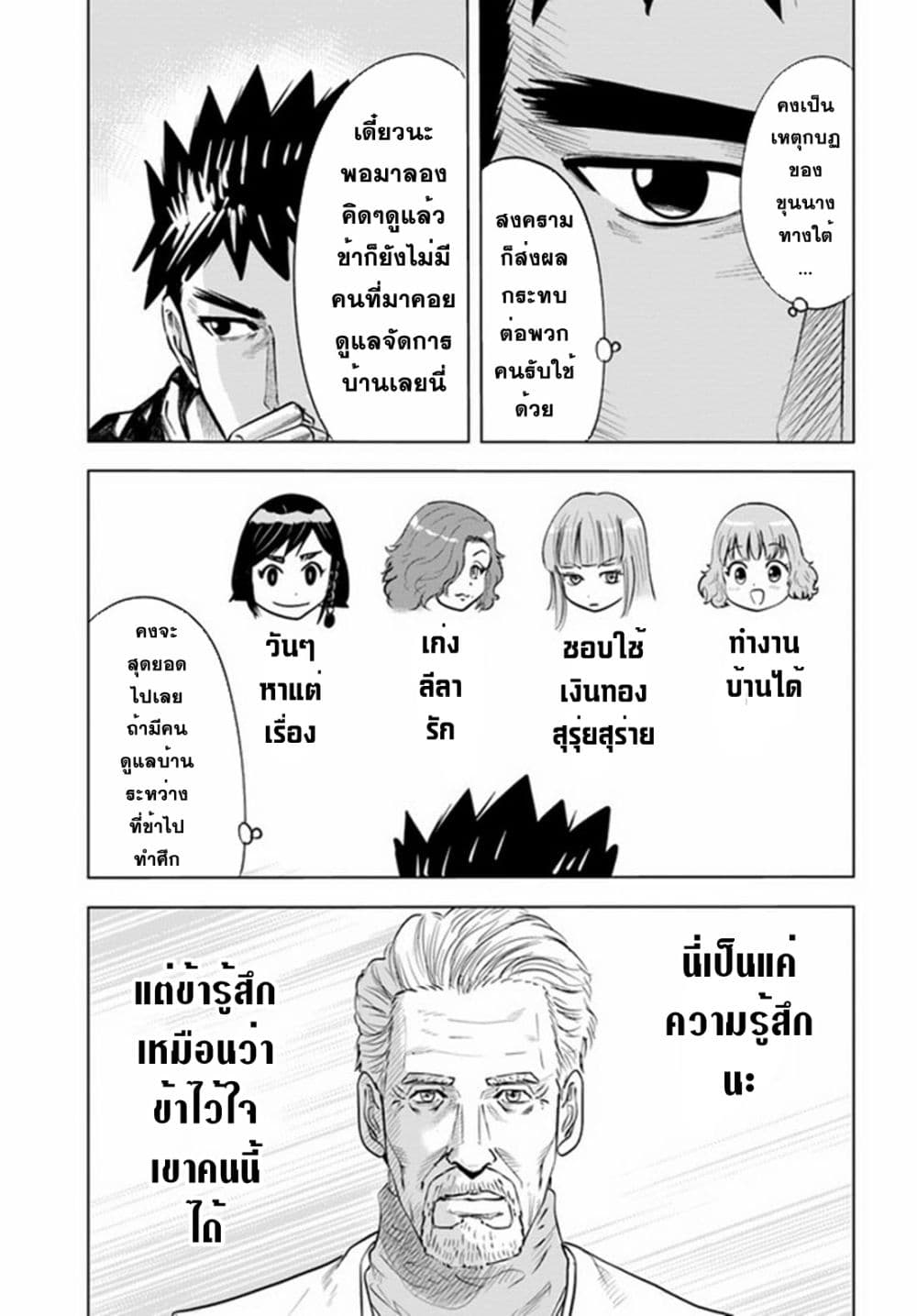 Oukoku e Tsuzuku Michi dorei 42 29